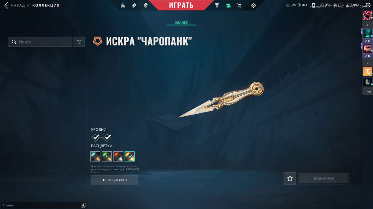 продажа аккаунта к игре Valorant